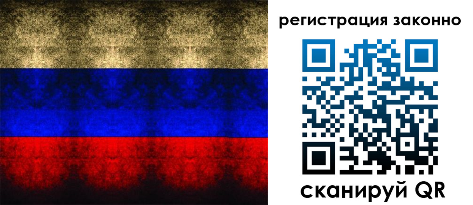 прописка от собственника в Лакинске